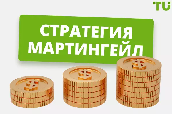 Мартингейл в Aviator